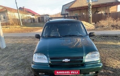 Chevrolet Niva I рестайлинг, 2005 год, 330 000 рублей, 1 фотография
