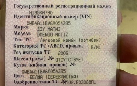 Daewoo Matiz I, 2006 год, 155 000 рублей, 12 фотография