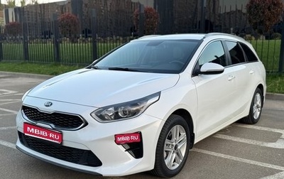KIA cee'd III, 2019 год, 1 705 000 рублей, 1 фотография
