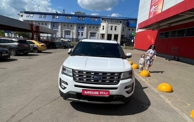 Ford Explorer VI, 2017 год, 2 500 000 рублей, 1 фотография