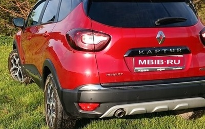 Renault Kaptur I рестайлинг, 2020 год, 1 870 000 рублей, 1 фотография