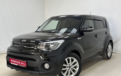 KIA Soul II рестайлинг, 2019 год, 1 560 000 рублей, 1 фотография