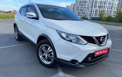 Nissan Qashqai, 2016 год, 1 869 000 рублей, 1 фотография