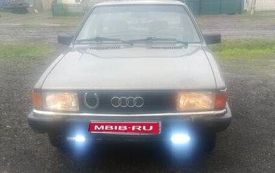 Audi 80, 1984 год, 130 000 рублей, 1 фотография