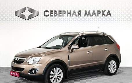 Opel Antara I, 2014 год, 1 349 000 рублей, 1 фотография