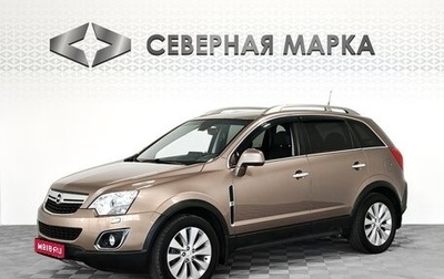 Opel Antara I, 2014 год, 1 349 000 рублей, 1 фотография