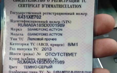 SsangYong Actyon II рестайлинг, 2013 год, 950 000 рублей, 1 фотография