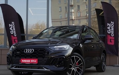 Audi Q5, 2025 год, 5 750 000 рублей, 1 фотография