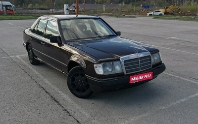 Mercedes-Benz W124, 1988 год, 229 000 рублей, 1 фотография