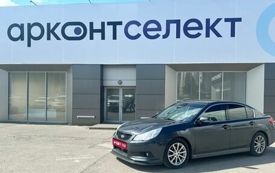 Subaru Legacy VII, 2011 год, 1 235 000 рублей, 1 фотография