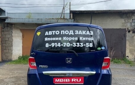 Honda Freed I, 2014 год, 1 300 000 рублей, 4 фотография