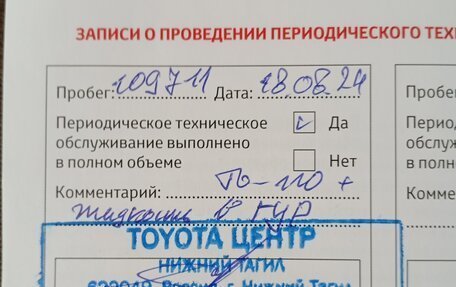 Toyota Land Cruiser Prado 150 рестайлинг 2, 2017 год, 5 555 555 рублей, 6 фотография