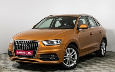 Audi Q3, 2013 год, 1 747 700 рублей, 1 фотография
