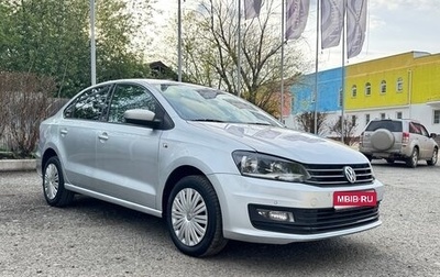 Volkswagen Polo VI (EU Market), 2016 год, 899 000 рублей, 1 фотография