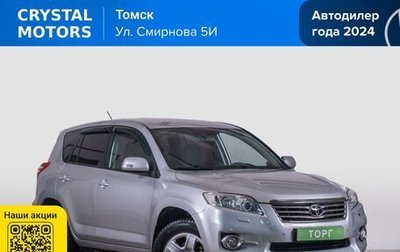Toyota RAV4, 2011 год, 1 699 000 рублей, 1 фотография