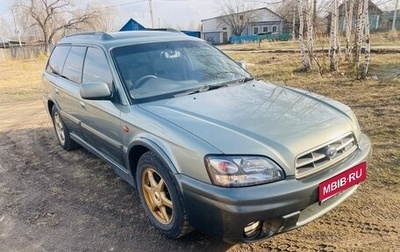 Subaru Legacy Lancaster II, 2001 год, 640 000 рублей, 1 фотография