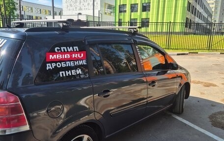 Opel Zafira B, 2006 год, 600 000 рублей, 5 фотография