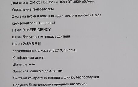 Mercedes-Benz Vito, 2020 год, 4 299 000 рублей, 23 фотография