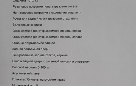 Mercedes-Benz Vito, 2020 год, 4 299 000 рублей, 21 фотография