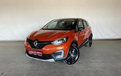 Renault Kaptur I рестайлинг, 2017 год, 1 351 000 рублей, 1 фотография