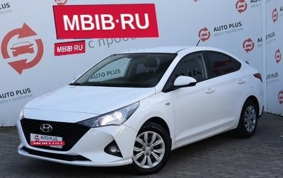 Hyundai Solaris II рестайлинг, 2021 год, 1 509 000 рублей, 1 фотография