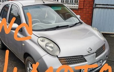 Nissan March III, 2003 год, 175 000 рублей, 1 фотография