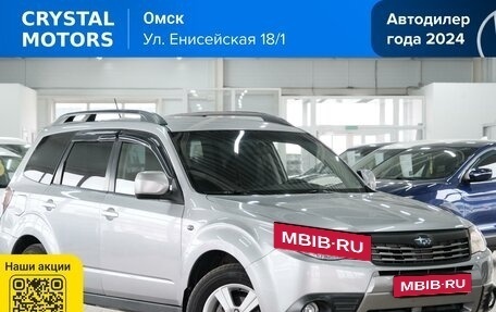 Subaru Forester, 2008 год, 1 399 000 рублей, 2 фотография