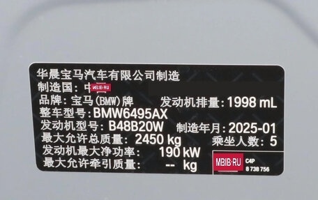 BMW X3, 2025 год, 6 540 000 рублей, 19 фотография