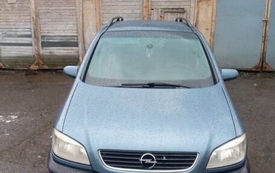 Opel Zafira A рестайлинг, 1999 год, 420 000 рублей, 1 фотография