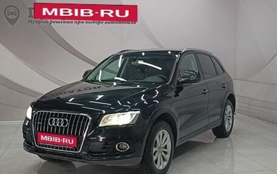 Audi Q5, 2016 год, 2 299 000 рублей, 1 фотография