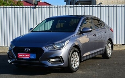 Hyundai Solaris II рестайлинг, 2018 год, 1 500 000 рублей, 1 фотография