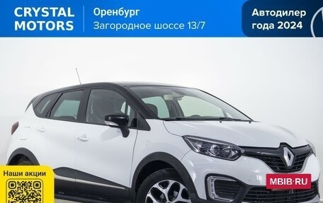 Renault Kaptur I рестайлинг, 2019 год, 1 229 000 рублей, 2 фотография