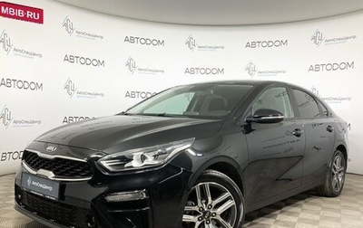 KIA Cerato IV, 2020 год, 1 599 900 рублей, 1 фотография