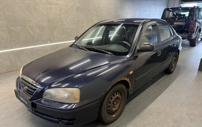 Hyundai Elantra III, 2005 год, 349 000 рублей, 1 фотография