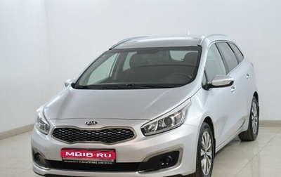 KIA cee'd III, 2018 год, 1 715 000 рублей, 1 фотография