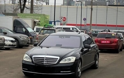 Mercedes-Benz S-Класс, 2010 год, 1 250 000 рублей, 1 фотография