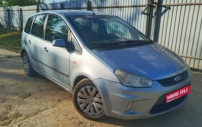 Ford C-MAX I рестайлинг, 2007 год, 650 000 рублей, 1 фотография