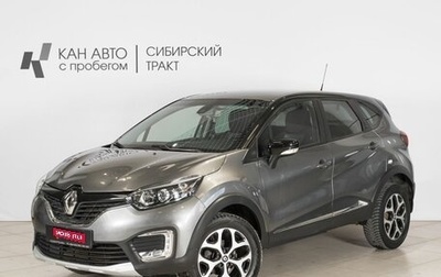 Renault Kaptur I рестайлинг, 2017 год, 1 335 400 рублей, 1 фотография