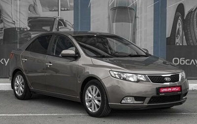 KIA Cerato III, 2012 год, 1 149 000 рублей, 1 фотография