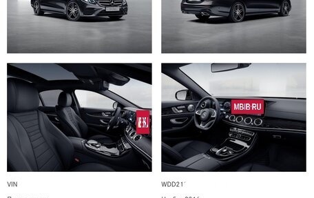 Mercedes-Benz E-Класс, 2016 год, 3 500 000 рублей, 9 фотография