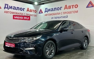 KIA Optima IV, 2018 год, 2 032 000 рублей, 1 фотография