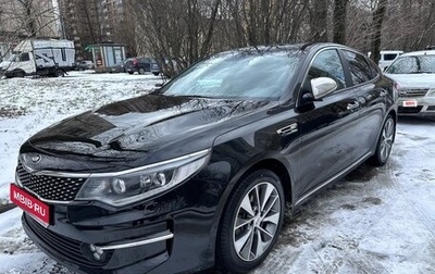 KIA Optima IV, 2018 год, 1 699 500 рублей, 1 фотография