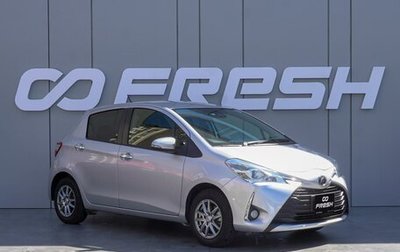 Toyota Vitz, 2019 год, 1 170 000 рублей, 1 фотография