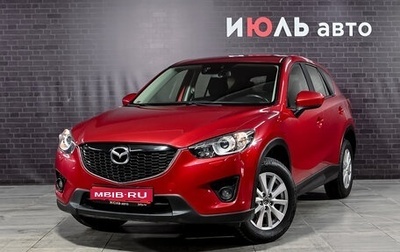 Mazda CX-5 II, 2014 год, 1 570 000 рублей, 1 фотография