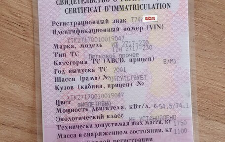 ИЖ 2717, 2001 год, 150 000 рублей, 8 фотография