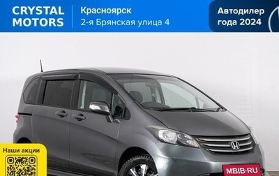 Honda Freed I, 2009 год, 929 000 рублей, 1 фотография