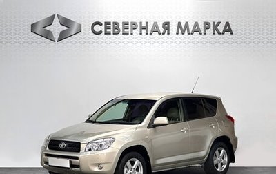 Toyota RAV4, 2008 год, 1 489 000 рублей, 1 фотография