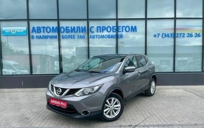 Nissan Qashqai, 2017 год, 1 678 000 рублей, 1 фотография