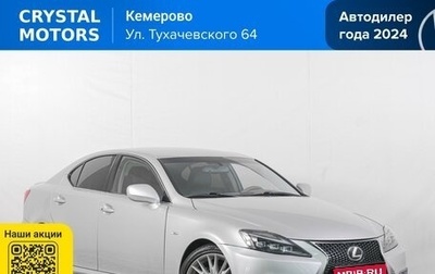 Lexus IS II рестайлинг 2, 2007 год, 1 499 000 рублей, 1 фотография