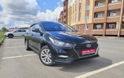 Hyundai Solaris II рестайлинг, 2017 год, 950 000 рублей, 1 фотография